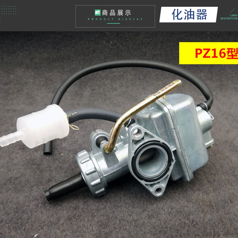 摩托车配件 JH70化油器 嘉陵JH70 48Q助力车 摩托车化油器PZ16型