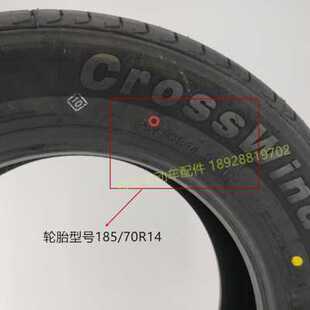 厂销朗晴绿通电动游览观光车轮胎18570R14四轮巡逻电瓶车真空轮胎