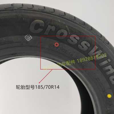 厂销朗晴绿通电动游览观光车轮胎18570R14四轮巡逻电瓶车真空轮胎