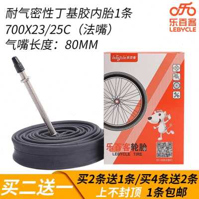 厂销山地29公路自行车j内胎175轮胎26寸700C20单车275里带195大全