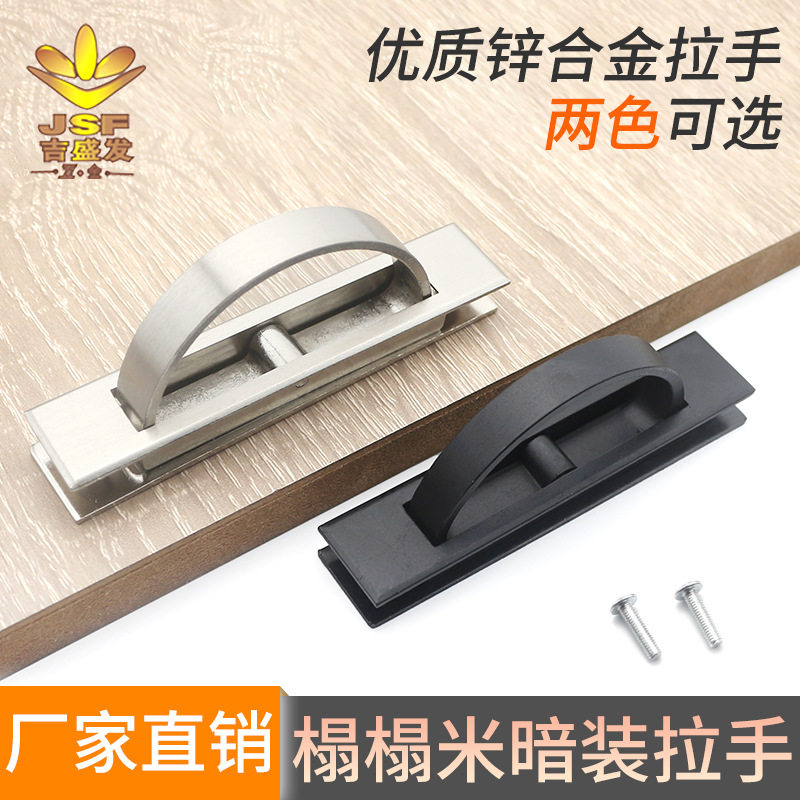 榻榻米拉手 嵌入式现代简约整体橱柜门拉手 黑色锌合金隐形旋转暗