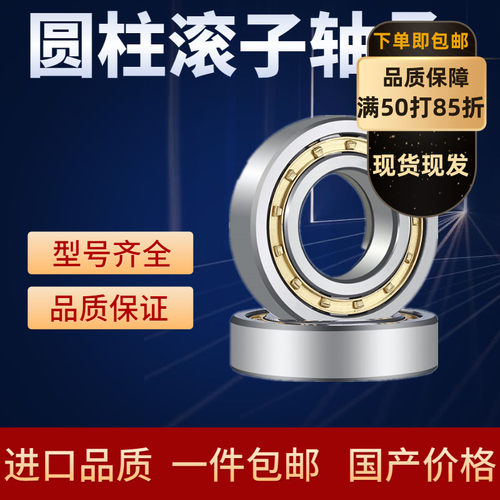 好货国产圆柱滚子轴承RN415 416 417 418 419 420 421 422 423 42