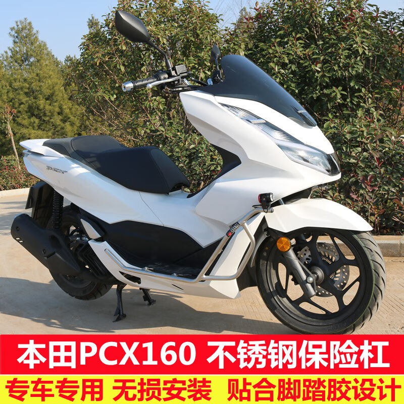 适用于本田pcx150护杠田PCX150保险杆不锈钢摔杠保损安装PCX150银