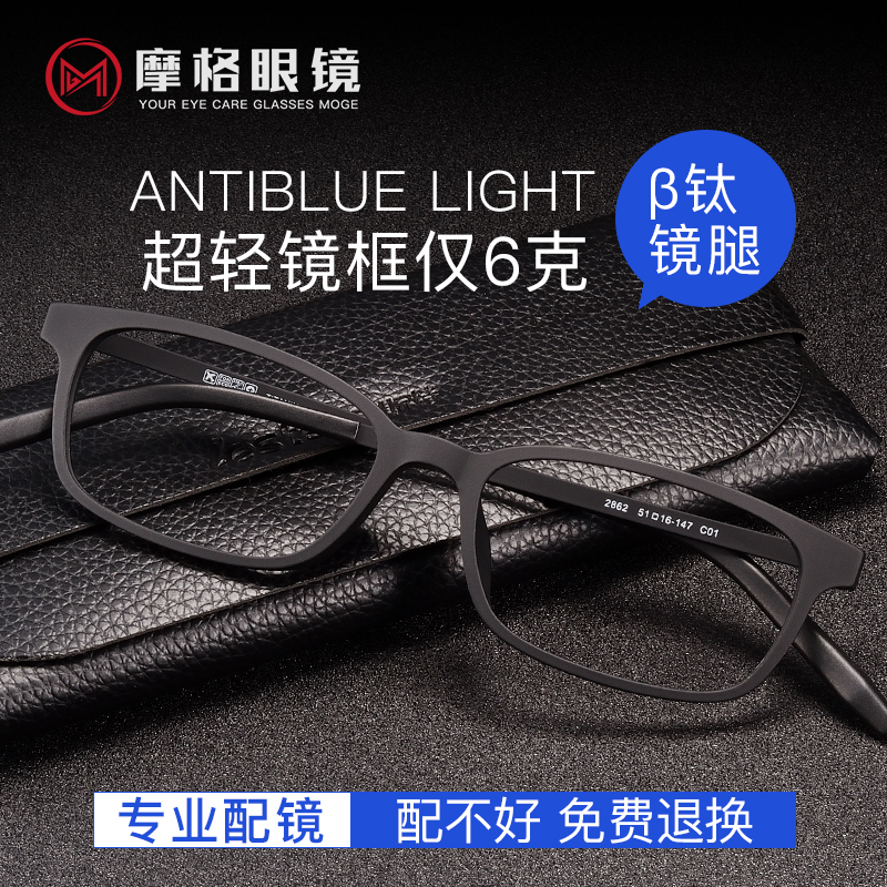 纯钛眼镜框男近视眼镜全框成品眼镜架超轻小脸黑色框可配度数