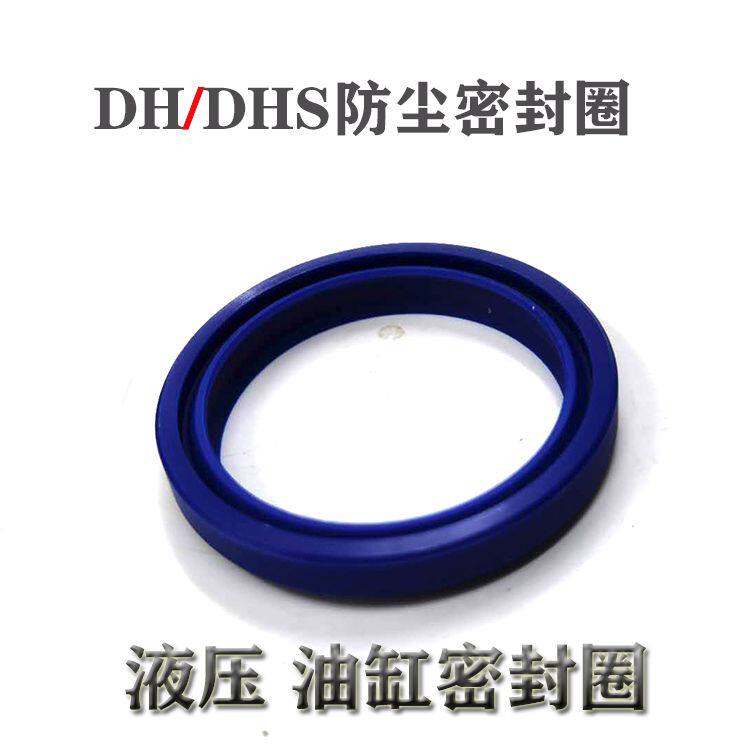 DHS6880610液压油封dh708068 DH70x85x795油缸密封圈