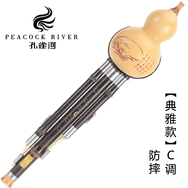 葫芦丝紫竹C调降B/G/F小d调学生初学订制成人5调云南乐器