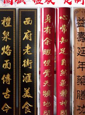 好货实木牌匾定做中式仿古门头匾额木匾对联木雕木板刻字木质招牌