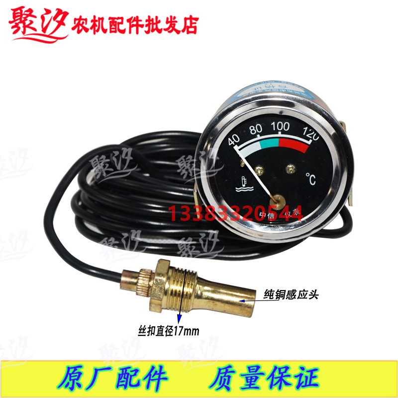宁波奔野福田雷沃东方红金马拖拉机配件水温传感器水温度表指示灯