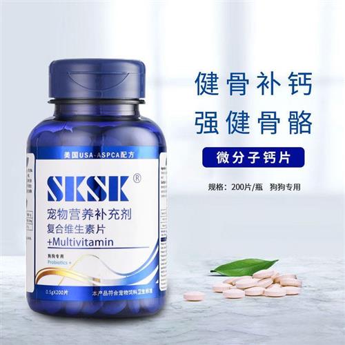 德牧专用宠物骨质疏松健骨补钙的营养品德国狼犬老年犬关节宝钙片