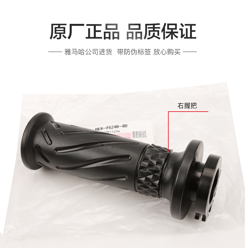 雅马哈巧格i 新福喜AS125 赛鹰GT 旭鹰加油握把油门手把胶套转把