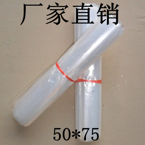 PE高压透明平口塑料袋50*75套盘食品包装袋5丝羽绒服枕头袋100只