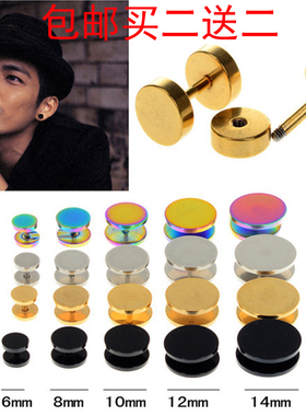 Fashion titanium steel bar dumbbell mens earnail tide earri