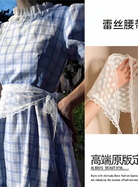 2025新款蕾丝系带屁帘女腰间三角巾白色叠穿高级感牛仔裤法式配饰
