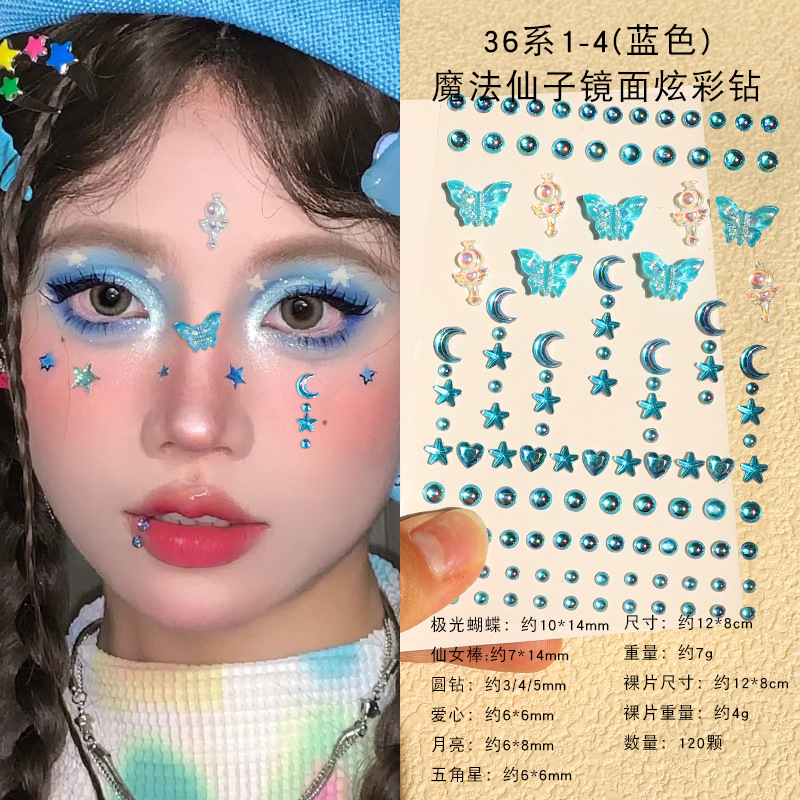 蓝色应援妆周深演唱会脸贴蓝色蝴蝶水钻贴脸饰品音乐节妆造贴脸钻