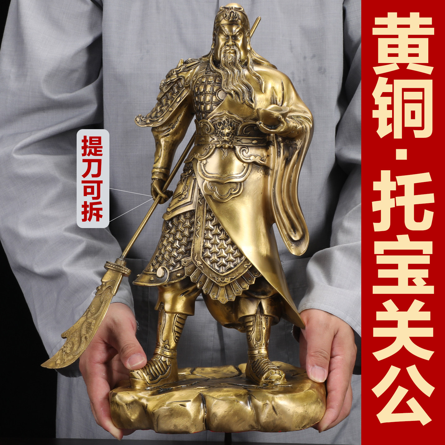 黄铜武财神关公招财镇宅中式摆件