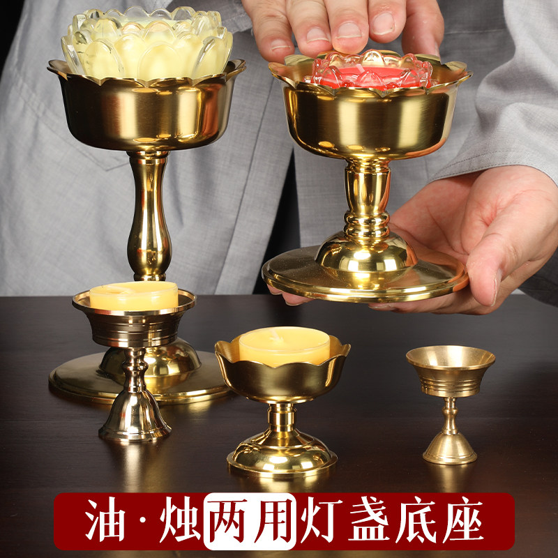 纯黄铜酥油底座两用可蜡烛可油灯