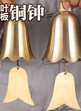 纯黄铜铃铛云板枫叶风水风铃挂饰