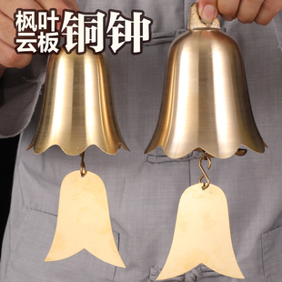 佛具纯黄铜质铃铛庭院风铃铜钟风水云板枫叶钟寺庙祠堂屋檐角挂件