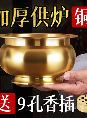 纯黄铜拜神香炉插线香素面无字