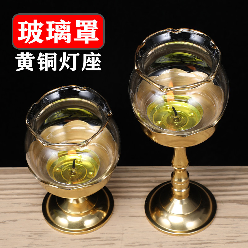 黄铜酥油灯座带防风罩颗粒蜡烛台座供奉长明灯苏油盏供佛灯台底座