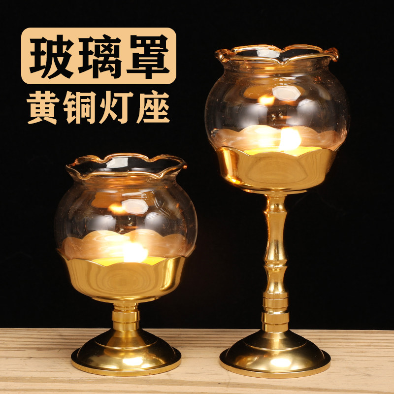 纯黄铜酥油灯底座玻璃杯防风罩长明灯蜡烛灯罩佛堂家用供奉灯烛台
