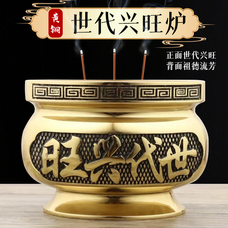 纯黄铜祖德香炉手工铸造