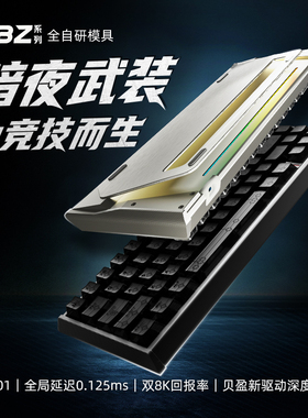 IPI QBZ客制化全铝游戏65键有线磁轴键盘电竞机械键盘SOCD打瓦