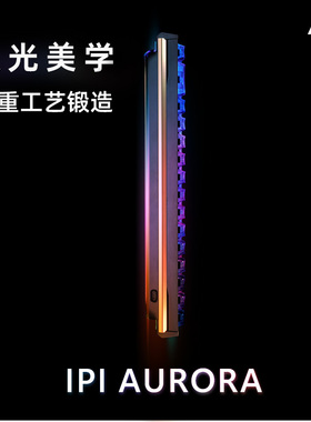 IPI极光快拆客制化打瓦无畏契约游戏65/75键磁轴电竞机械键盘SOCD