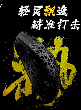 IPI飘88碳纤维复合材料轻量化飘FPS游戏三模无线蓝牙高性能鼠标
