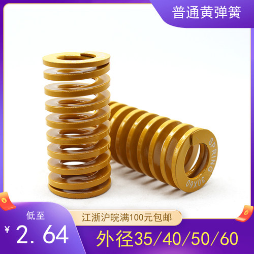 65Mn日标黄弹簧 矩形黄弹簧 TF弹簧 模具黄弹簧 外径35/40/50/60