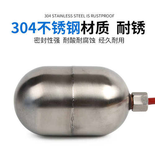 304不锈钢耐高温液位浮球开关浮漂全自动水位控制器水银耐酸碱