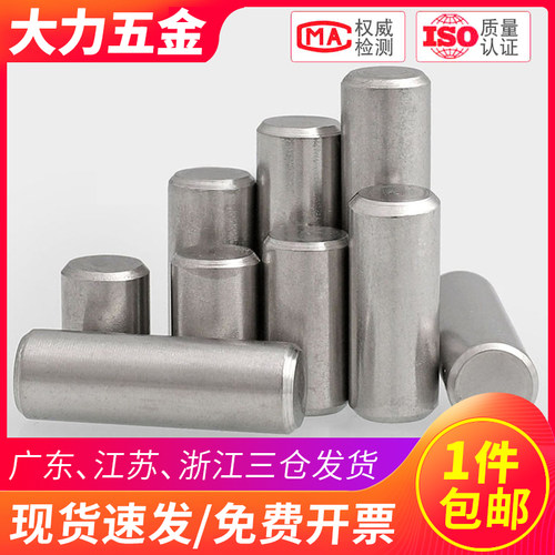 304不锈钢圆柱销1/1.5mm定位销2.5固定销钉2实心M3*4x5x6x12x20
