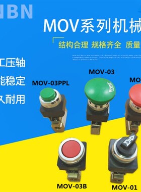 气动开关两位三通手动气阀开关MOV-0103A自动回位按钮机械阀
