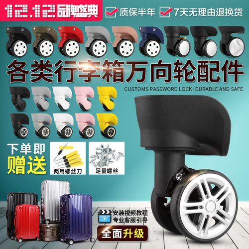热卖新秀丽爱华仕美旅皇冠拉杆箱万向轮行李箱轮子旅行箱配件维修