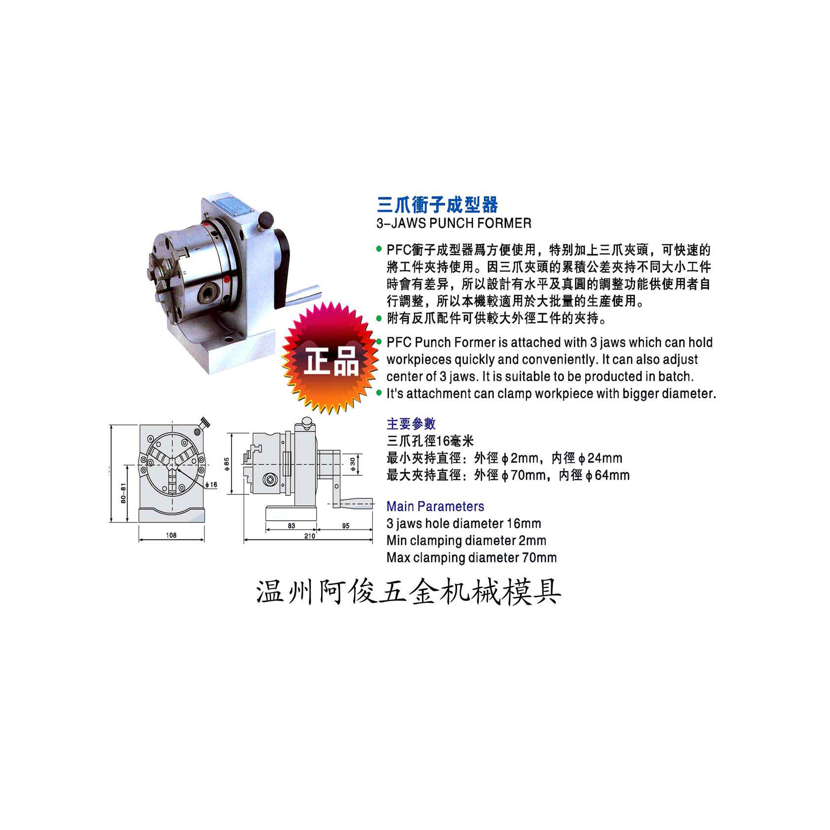 台湾力邦双向冲子成型器/冲子研磨机/双向冲子研磨器/成型机 特价