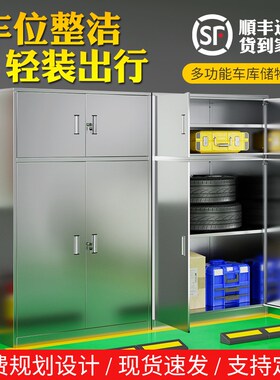 不锈钢车位柜地下车库杂物鱼竿帐篷收纳储物柜加厚重型工具柜定制