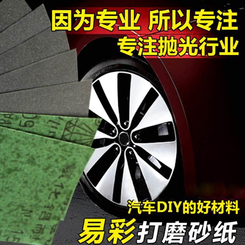 汽车美容打磨补漆砂纸抛光研磨水砂纸车用划痕修复木工2000目砂纸