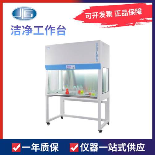 上海一恒 BCV-3S1 BCV-4S1 BCV-5S1 BCV-6S1洁净工作台净化台