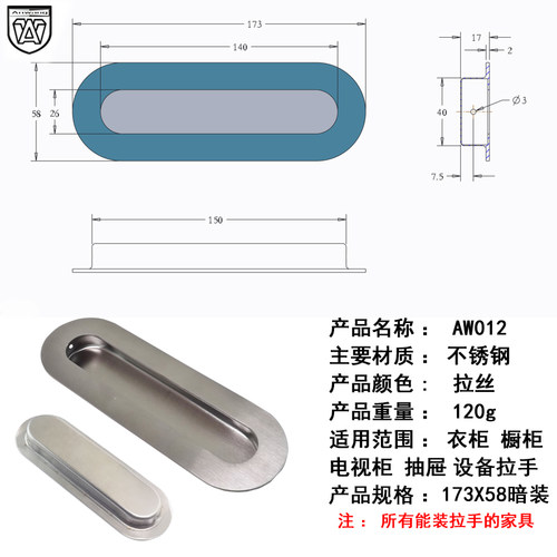 AW安望暗装内嵌拉手不锈钢304隐形抽屉移门开槽嵌入式扣手172x58