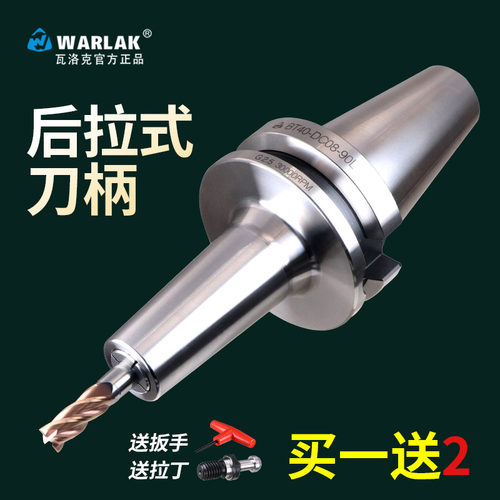 瓦洛克 高精高速 BT30 BT40后拉式刀柄 后拉刀柄 DC数控刀柄