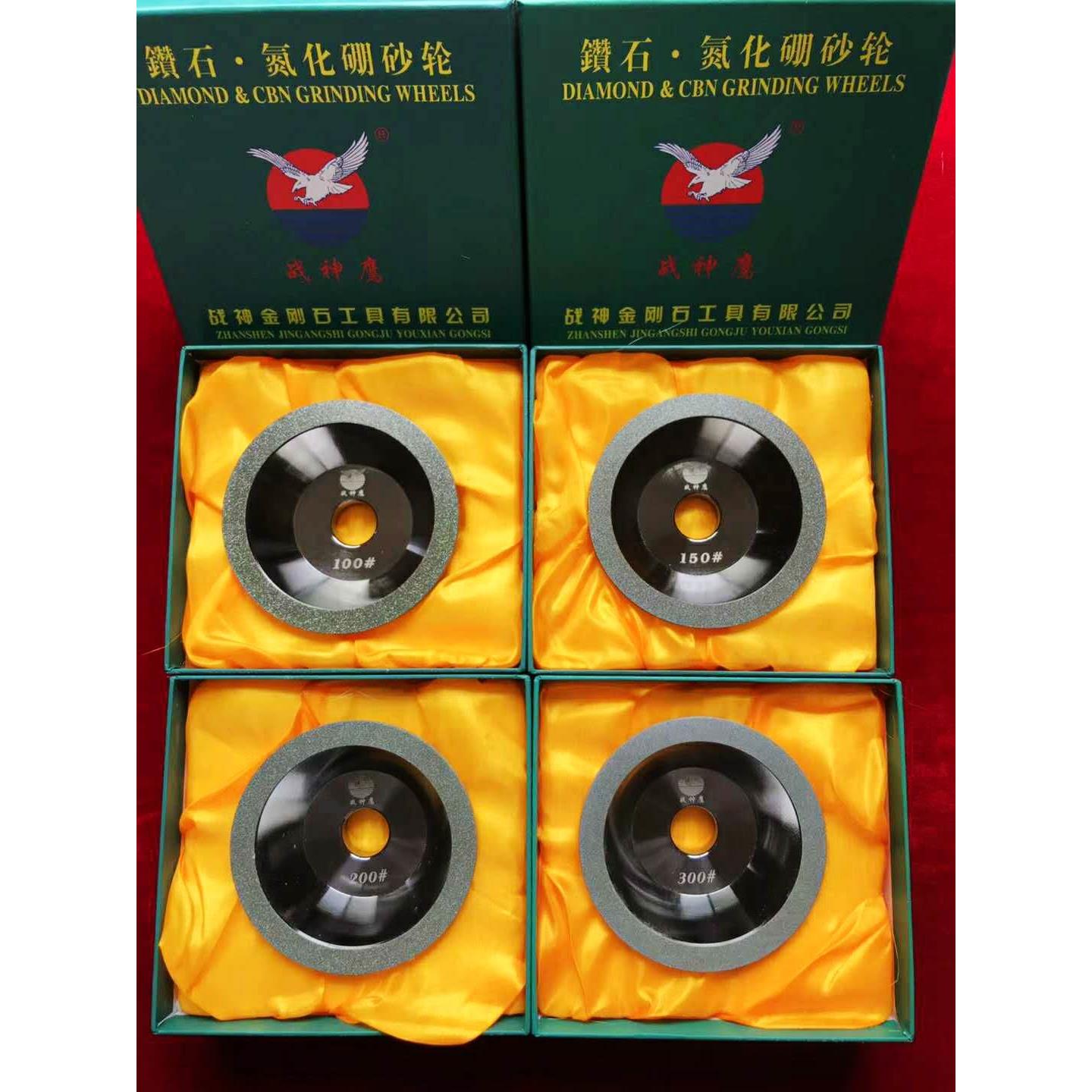 战神鹰碗型超耐合金砂轮 磨钨钢刀具 金刚石砂轮