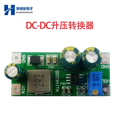 DC-DC大功率30W可调升压模块3V5V转9V12V24V直流6A电压模块升压板