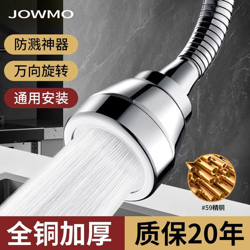 厨房水龙头延伸器万能接头通用防溅神器洗菜盆延长器增压花洒喷头