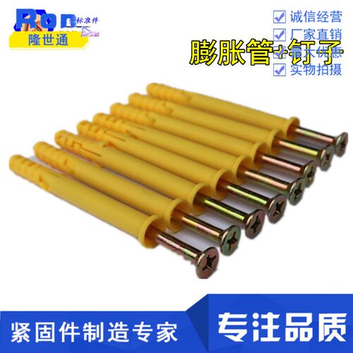 包邮优质小黄鱼塑料膨胀螺丝膨胀管胀塞膨胀螺栓带加长螺丝M6M8