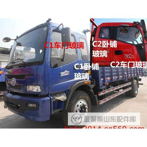 福田配件 瑞沃C1 RC2 C2 B1 RB1 C3 车门玻璃 挡风玻璃 卧铺玻璃