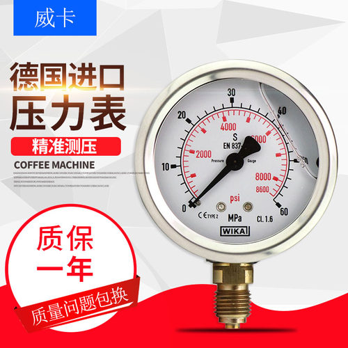 威卡WIKA压力表EN837-1 德国进口耐震不锈钢压力表213.53.063真空