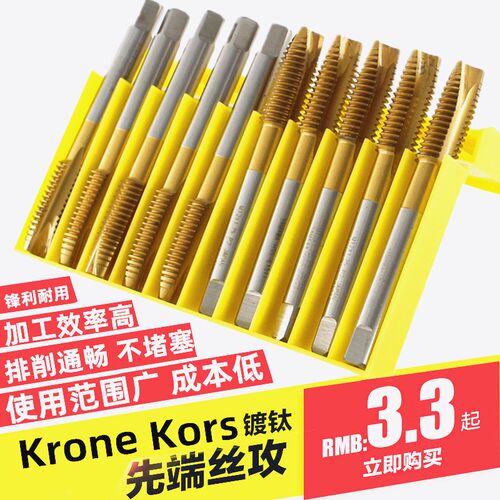 直槽通孔丝攻先端丝锥螺尖镀钛机用丝锥机用丝攻M3M4M5M6M8M10M12