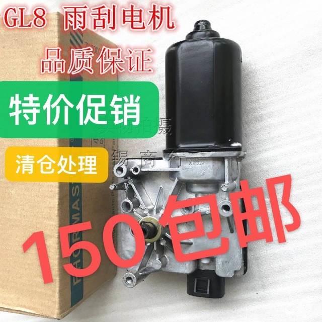 适用别克老君威老款商务车GL8雨刮电机刮雨器马达前挡2.53.0