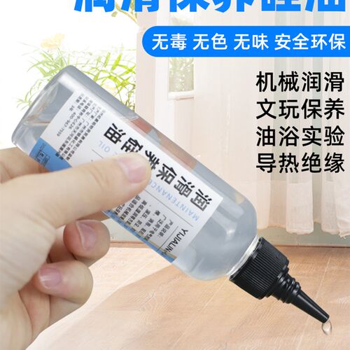 二甲基矽油润滑油机械轴承绝缘耐高温油浴实验导热油脱模文玩保养