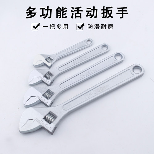 包邮高档活络扳手活动扳手活络开口扳手活口扳手6/8/10/12/15寸